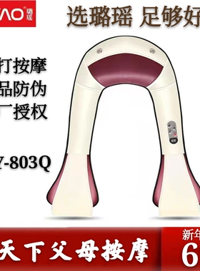 腰腿家用颈肩乐按摩器