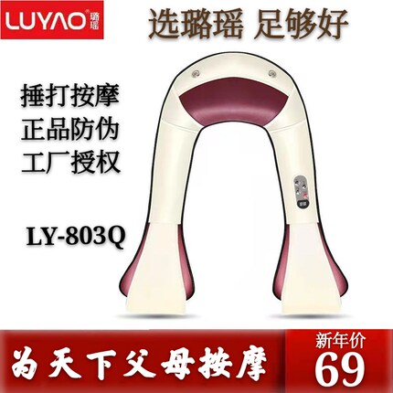 披肩按摩器ly-803q 颈肩腰腿按摩仪 家用敲敲颈肩乐肩膀按摩