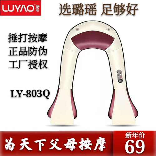 腰腿家用颈肩乐按摩器