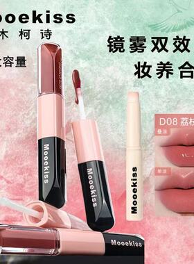 不易沾杯双头唇釉镜面木柯诗