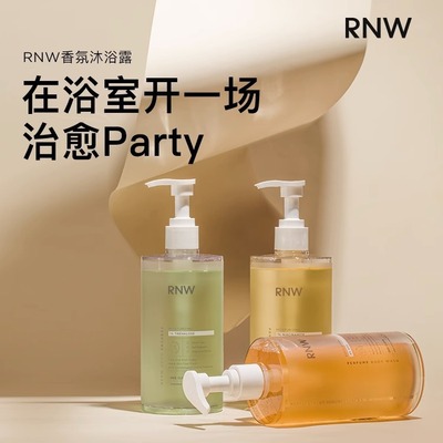 rnw如薇沐浴露果酸清新香调嫩肤保湿补水滋润留香泡沫绵密家庭用