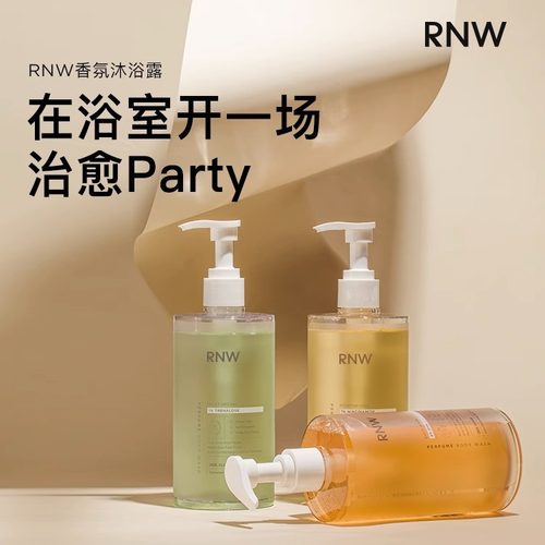 rnw如薇沐浴露果酸清新香调嫩肤保湿补水滋润留香泡沫绵密家庭用