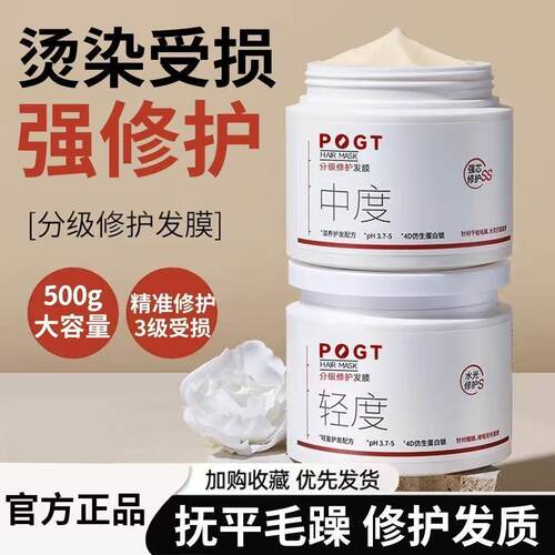 OKCS分级修护发膜护发素女柔顺顺滑补水改善染烫损伤毛躁干枯正品