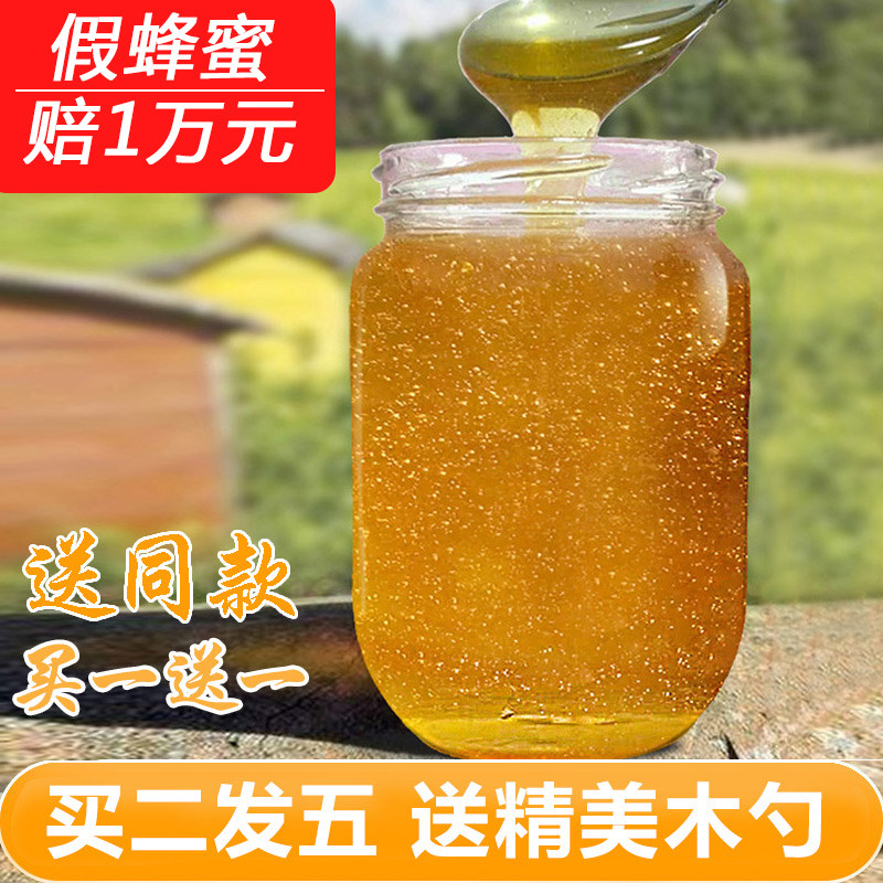 蜂蜜纯正天然秦岭农家自产峰蜜洋槐蜜野生蜜多花蜜山花结晶土蜂蜜
