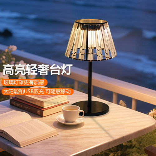 太阳能台灯户外家用照明简约桌面庭院可移动阳台充电小夜灯落地