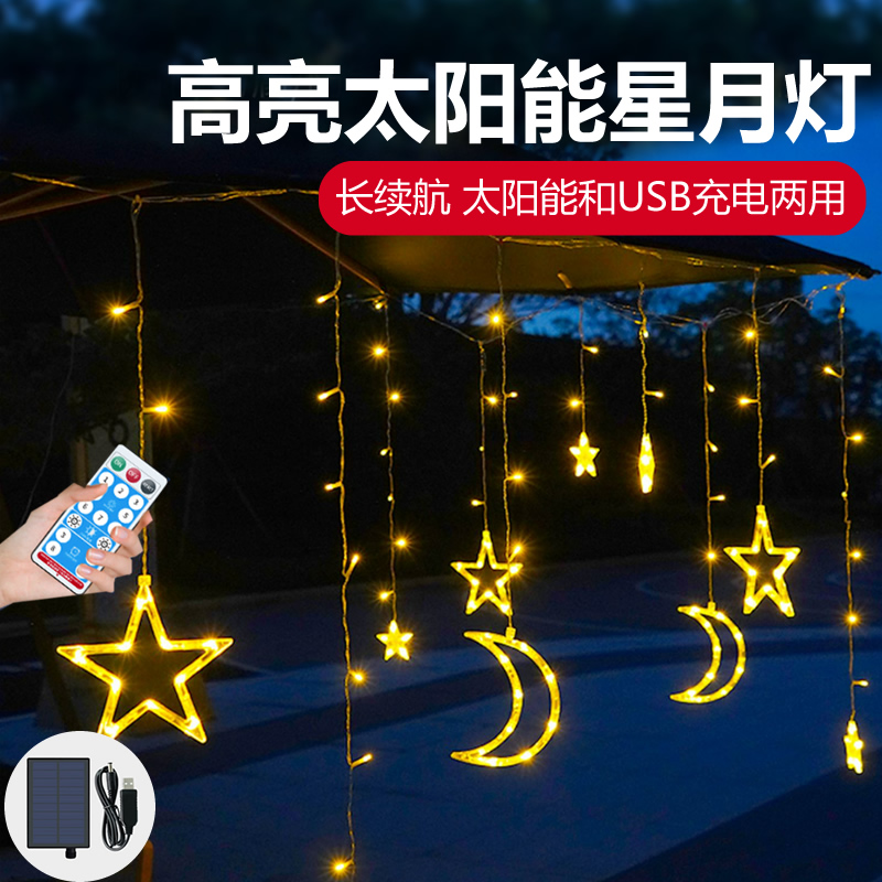 新年太阳能户外庭院花园灯灯串防水满天星阳台露营氛围装饰露台