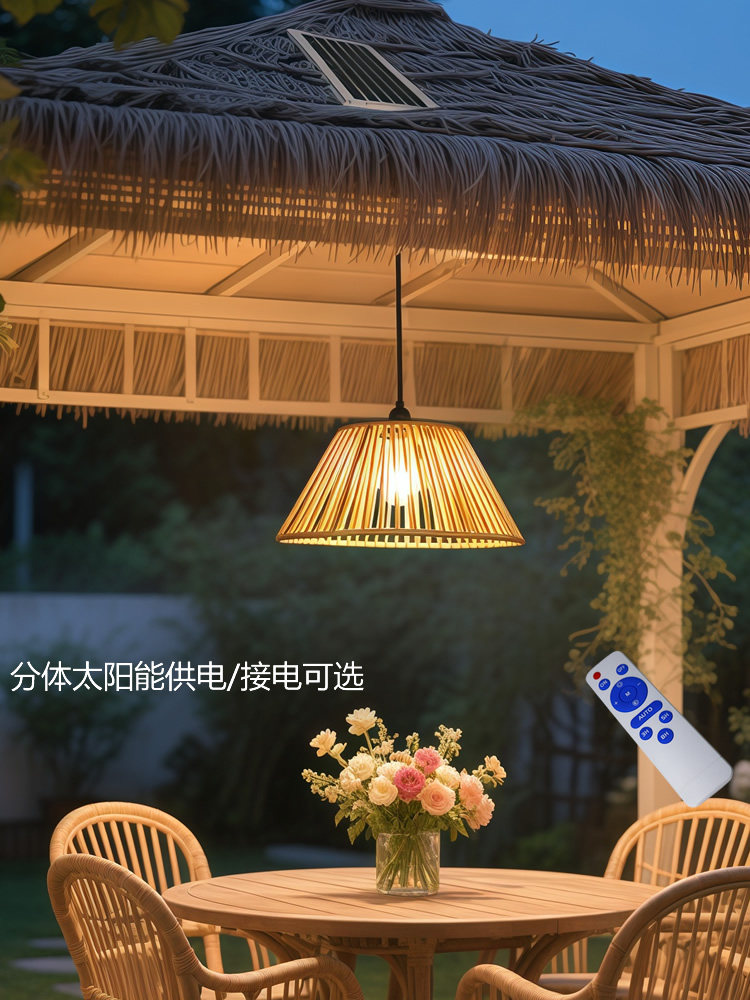 太阳能户外照明灯家用2025新款分体室内阳光房凉亭灯吊挂阳台藤编