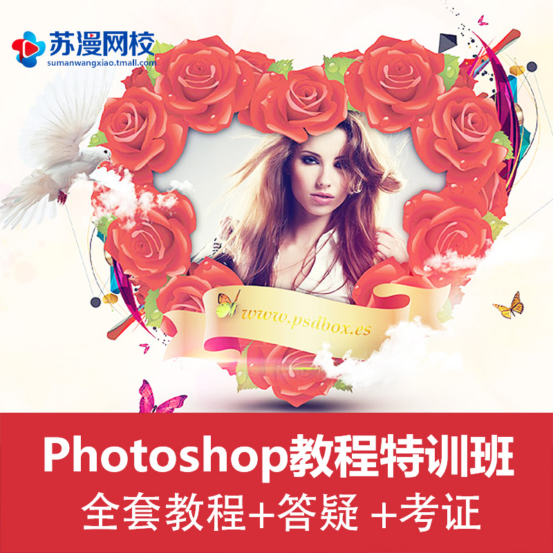 ps½Ì³ÌÊÓÆµÌØÑµ°àphotoshop cs6 cc2018ÊÓÆµÈí¼þ½Ì³ÌÆ½ÃæÉè¼ÆMac