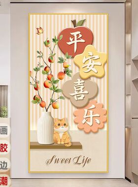 平面入户过道简约印制假边中式