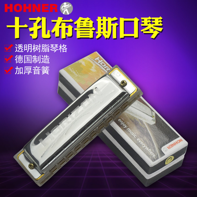 飞煌进口和莱10孔布鲁斯口琴十孔太阳之星入门初学者成人演奏口琴