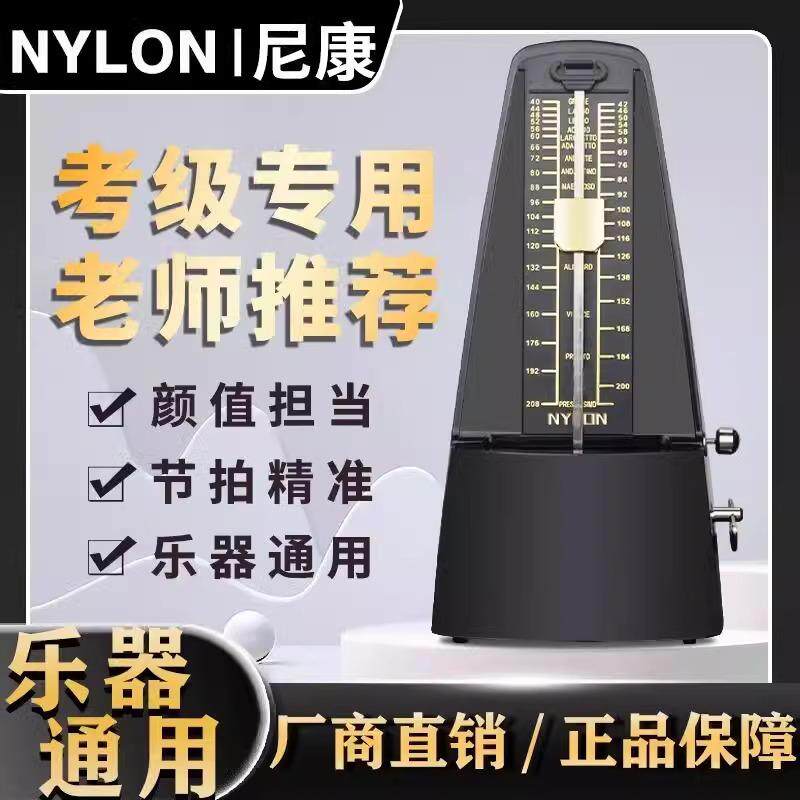 考级助力日本尼康节拍器机械吉他古筝小提琴架子鼓节奏器乐器通用