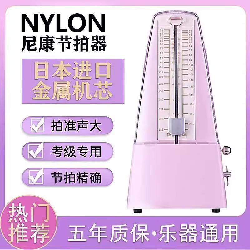 考级专用吉他古筝乐器通用尼康机械节拍器钢琴日本进口机械节拍器