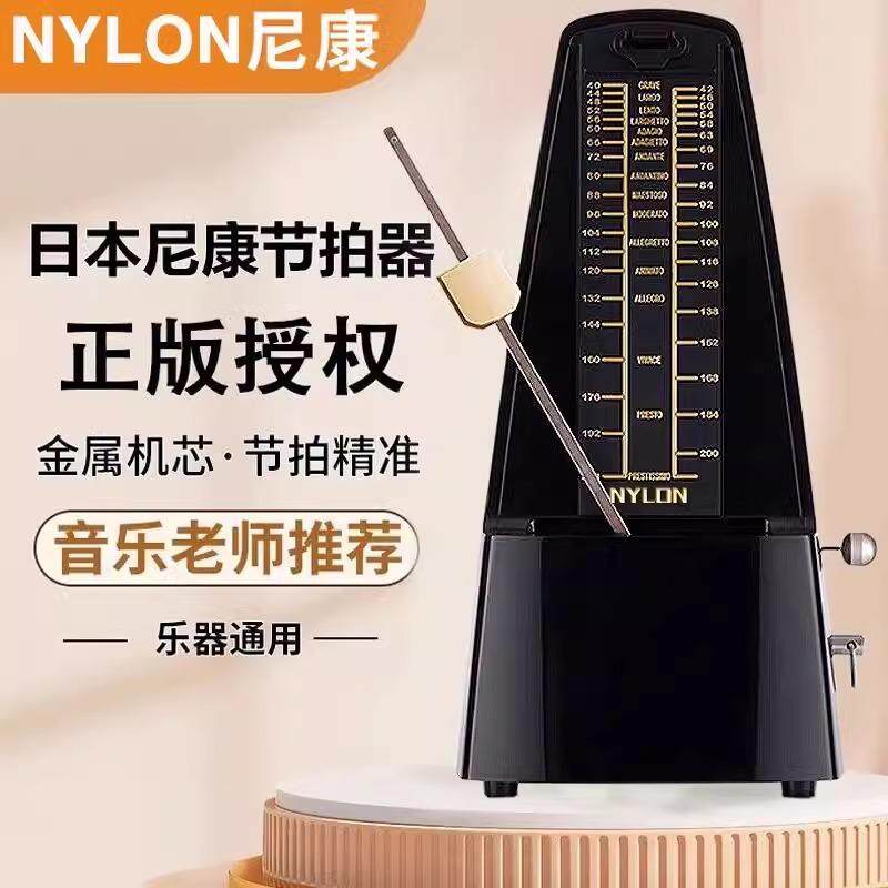 考级助力日本尼康节拍器机械吉他古筝二胡小提琴架钢琴乐器通用