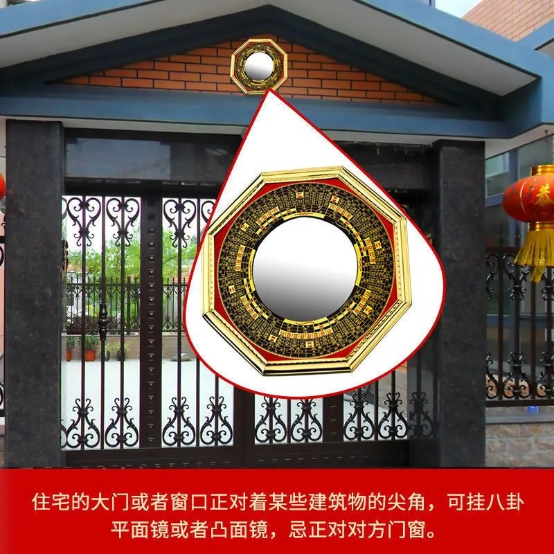 八卦镜凸镜大门口窗户家用太极凹镜阳台平面九宫店铺家居装饰挂件