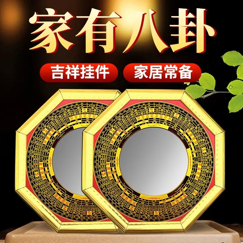 八卦镜大门家用门口凸的凹凸镜子九宫太极凸面怎么挂农村摆件挂件
