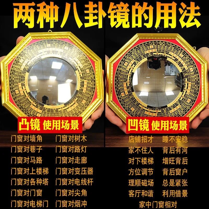 八卦镜凸镜大门口窗户家用太极凹镜阳台平面九宫店铺家居装饰挂件