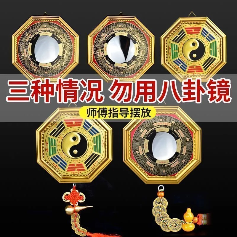 八卦镜凸镜大门口窗户家用太极凹镜阳台平面九宫店铺家居装饰挂件