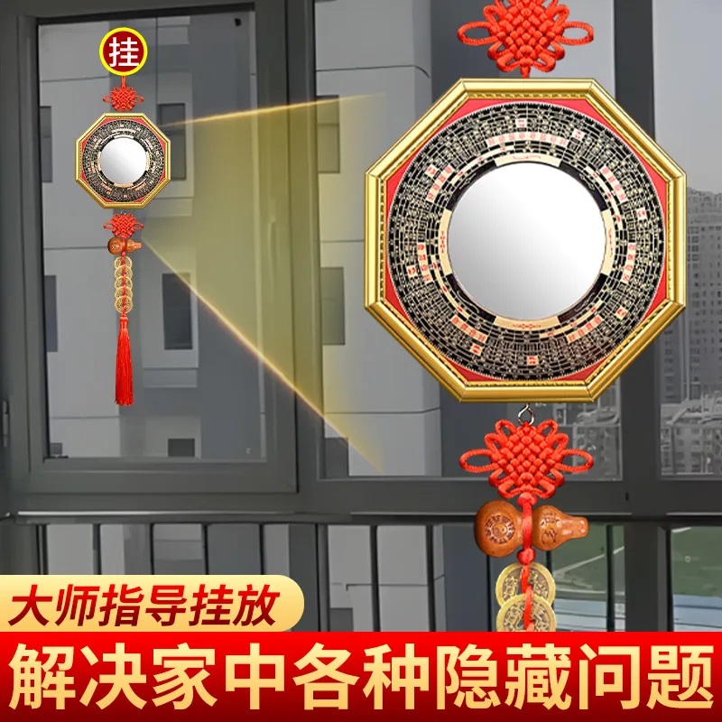八卦镜大门家用门口凸的凹凸镜子九宫太极凸面怎么挂农村摆件挂件