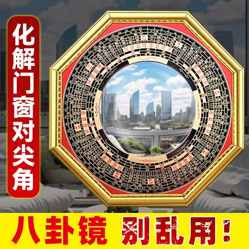 八卦镜大门家用门口凸的凹凸镜子九宫太极凸面怎么挂农村摆件挂件