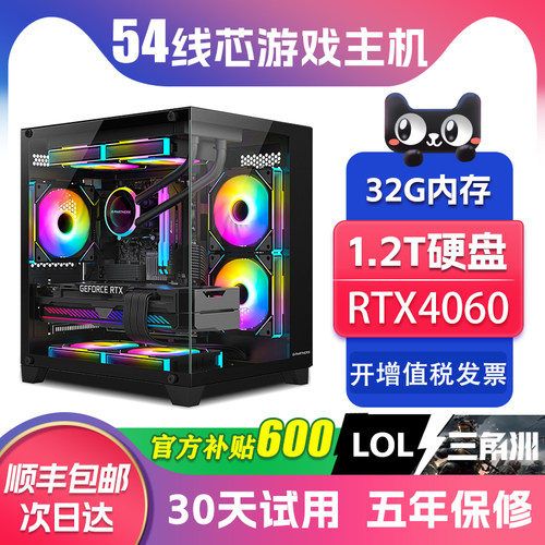 26新款家用办公多开台式机