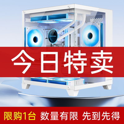 【宠粉福利 限购1台】U5-245KF/i7 12700F全套台式机5070高配游戏型电竞吃鸡直播设计剪辑组装整机定制专拍