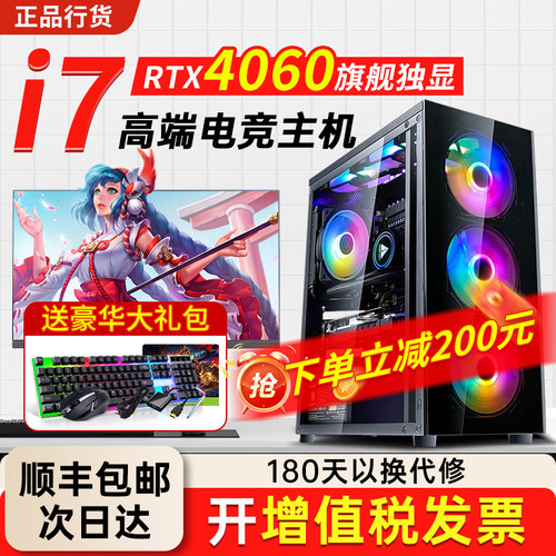 百亿3倍补贴酷睿i7/4060台式机