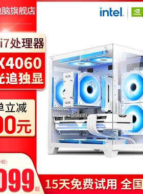 酷耶 12代i7 12700KF十二核RTX3060/RTX4060电竞游戏台式机电脑主机组装整机