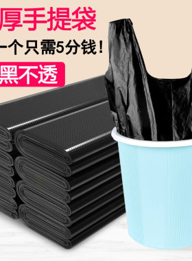 一次性塑料袋家用厨房垃圾袋商用加厚中大号黑色手提背心式拉圾袋