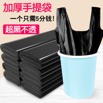 一次性塑料袋家用厨房垃圾袋商用加厚中大号黑色手提背心式拉圾袋