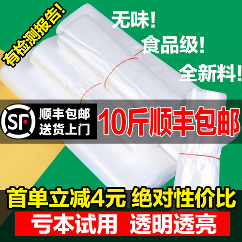 塑料袋远航塑业塑料批发