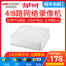 Hikvision 4-way NVR hard disk recorder ds-7104n-f1 network Hd 1080p monitoring host