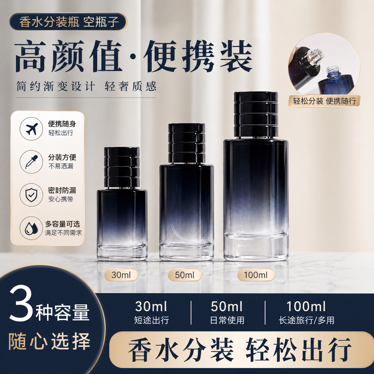 香水分装瓶30/50ml玻璃喷雾瓶化妆品大容量替换瓶100ML狂野空瓶子