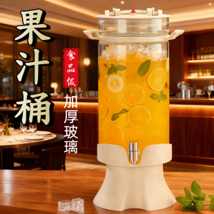 食品级加厚玻璃果汁桶大容量带龙头自助餐果茶桶饮料桶商用冷水壶