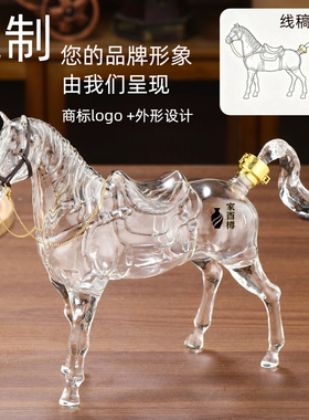 专业定制马型玻璃酒瓶广告礼品酒器商务定制logo高端马造型酒具