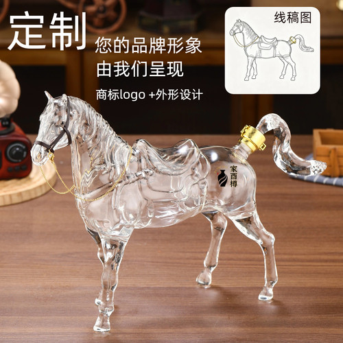 马型玻璃酒瓶定制logo高端礼品