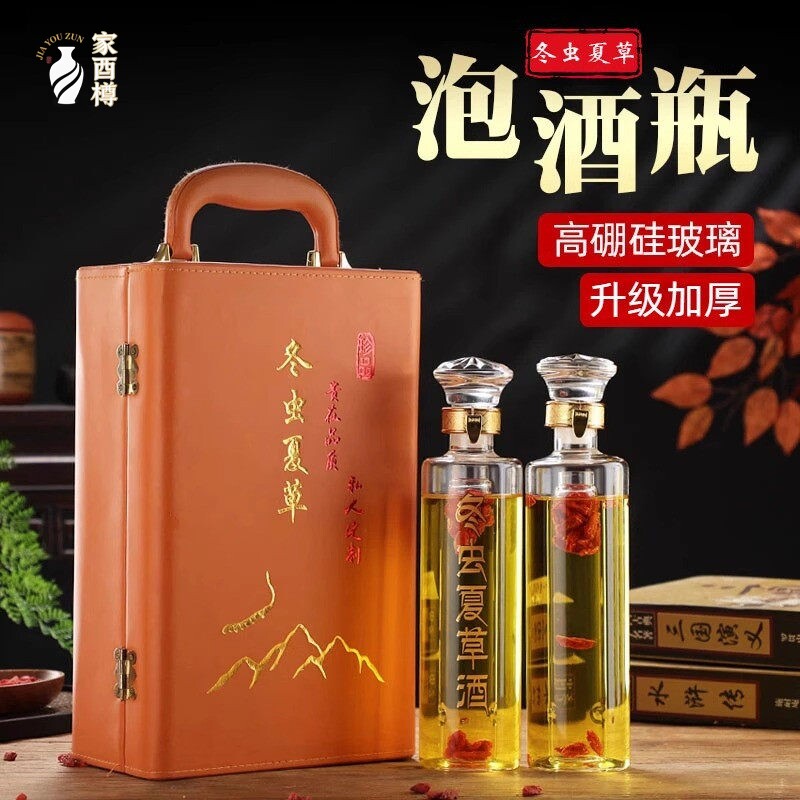 冬虫夏草酒瓶玻璃泡酒瓶虫草专用家用加厚高档礼盒泡酒专用酒瓶