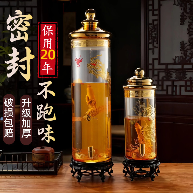 泡酒专用酒瓶高档加厚玻璃长期存酒人参泡酒坛容器家用密封泡酒罐