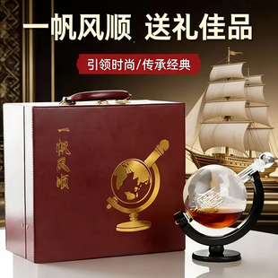 地球仪酒瓶空瓶加厚密封玻璃酒壶礼盒装威士忌洋酒分装瓶高端酒具