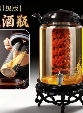 升级版泡酒瓶带过滤内胆加厚玻璃