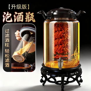 升级版泡酒瓶带过滤内胆加厚玻璃密封罐家用储酒器泡酒专用泡酒罐