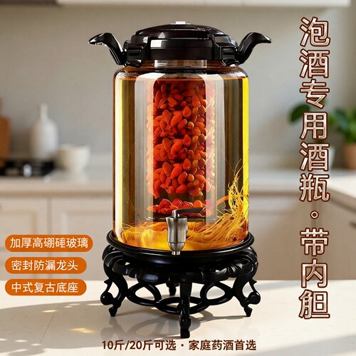 泡酒专用酒瓶带内胆高档加厚玻璃