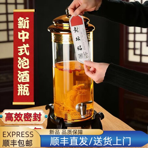 泡酒专用酒瓶带龙头大容量