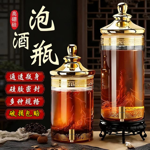 加厚玻璃带龙头密封泡酒瓶