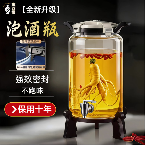 高端加厚密封带龙头泡酒玻璃瓶