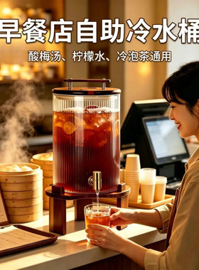 商用大容量玻璃带龙头冷水桶