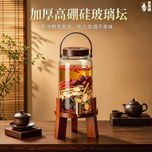 家酉樽玻璃加厚密封药酒泡酒坛
