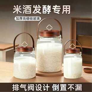 泡酒瓶玻璃密封罐加厚食品级家用米酒发酵罐米酒瓶泡酒专用空瓶