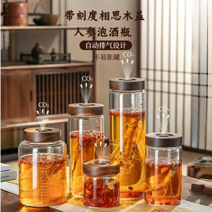 高硼硅玻璃泡酒瓶空瓶大口密封人参白酒罐带刻度养生酒分装酒瓶