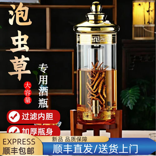 泡虫草专用酒瓶高端加厚玻璃密封