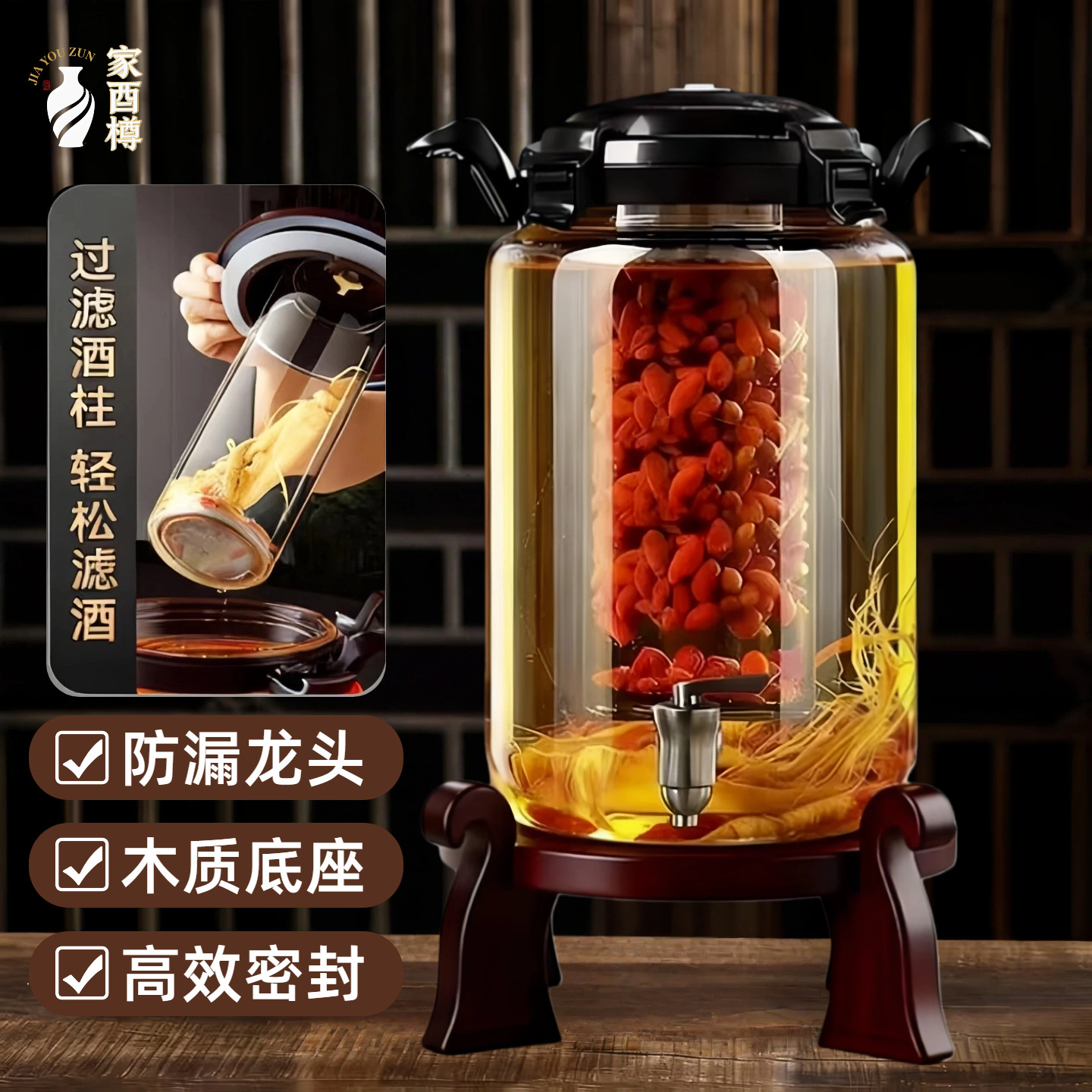 2025新款泡酒瓶玻璃加厚密封罐过滤泡酒罐储酒器泡酒专用酒瓶高档